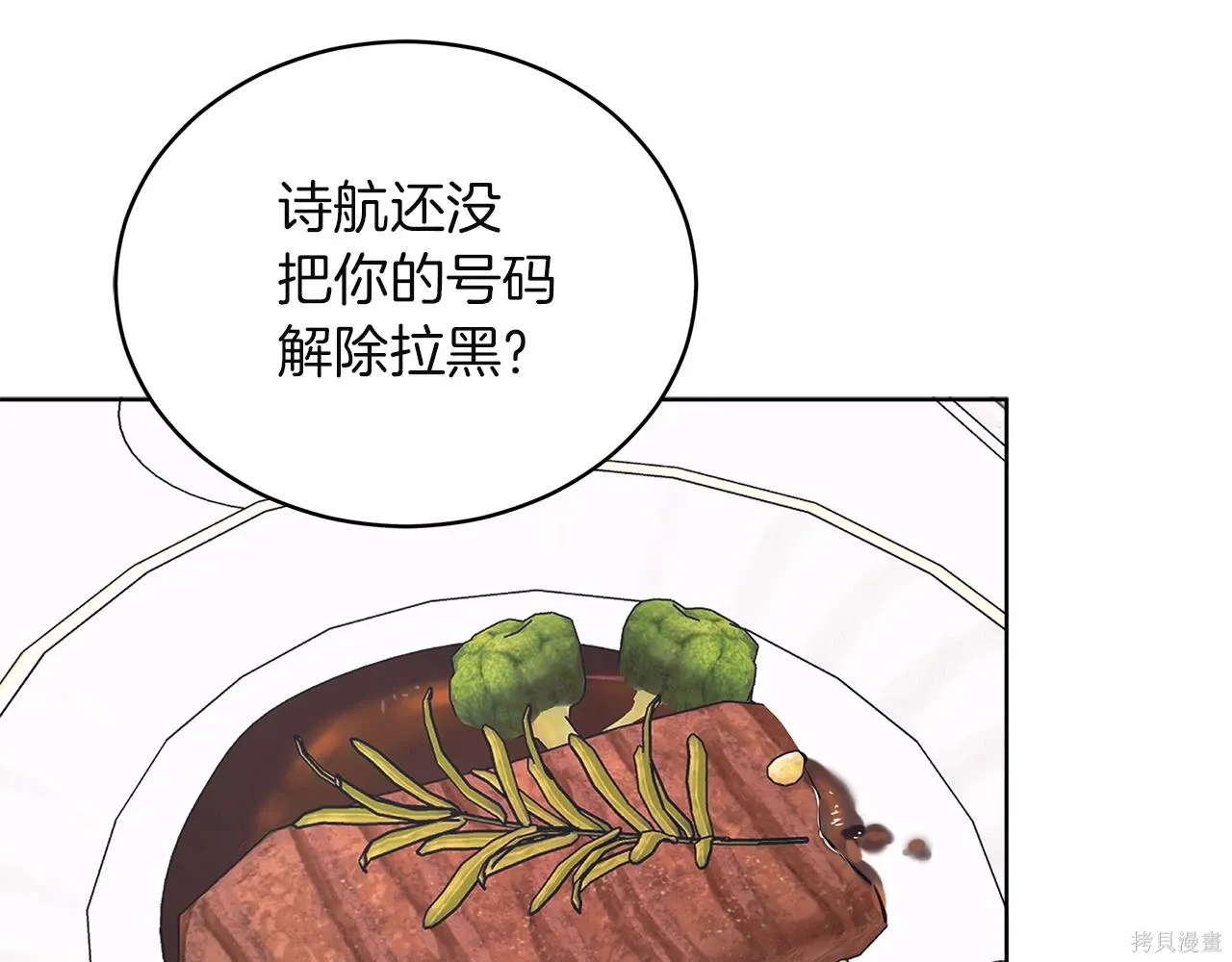第4季19话 第99页