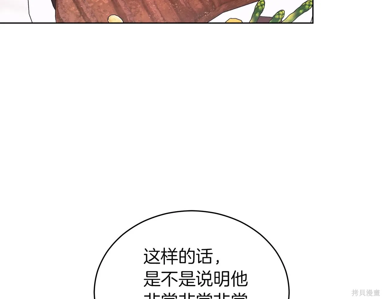 第4季19话 第100页