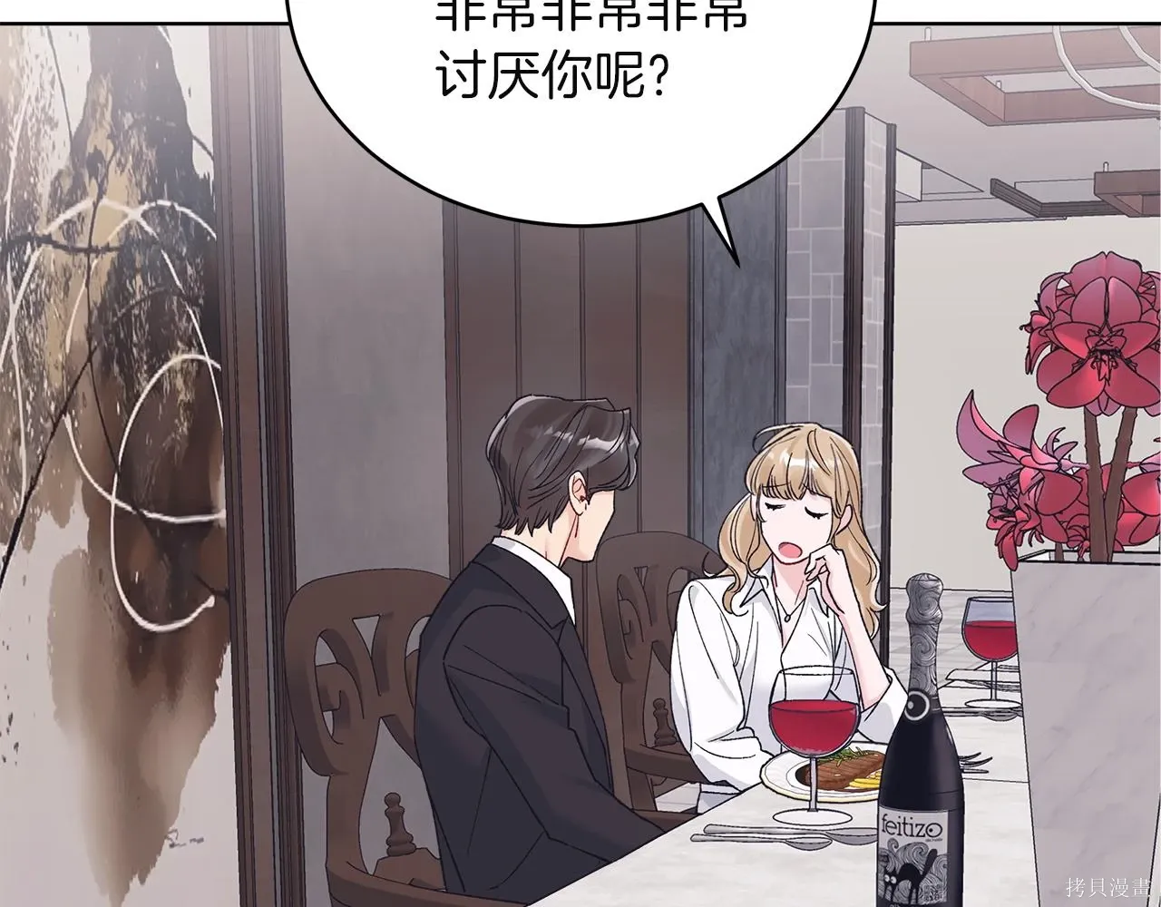 第4季19话 第101页