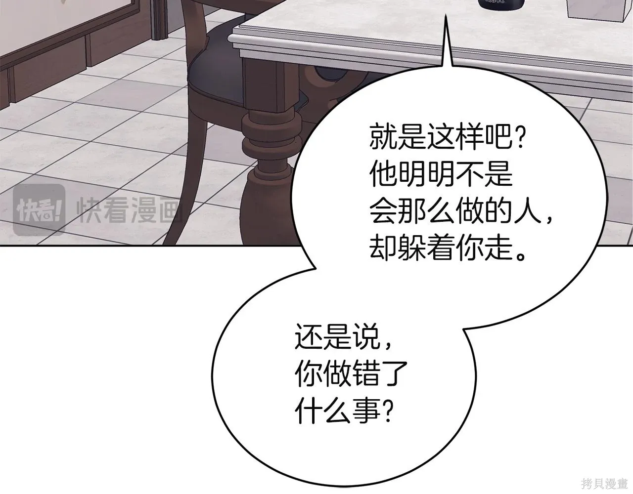 第4季19话 第102页