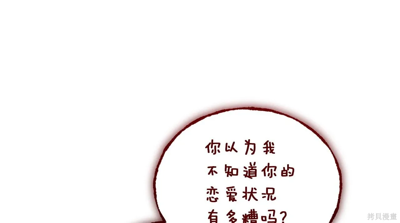 第4季19话 第106页