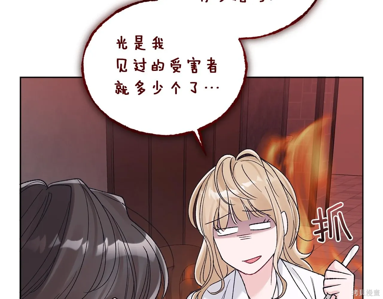 第4季19话 第107页