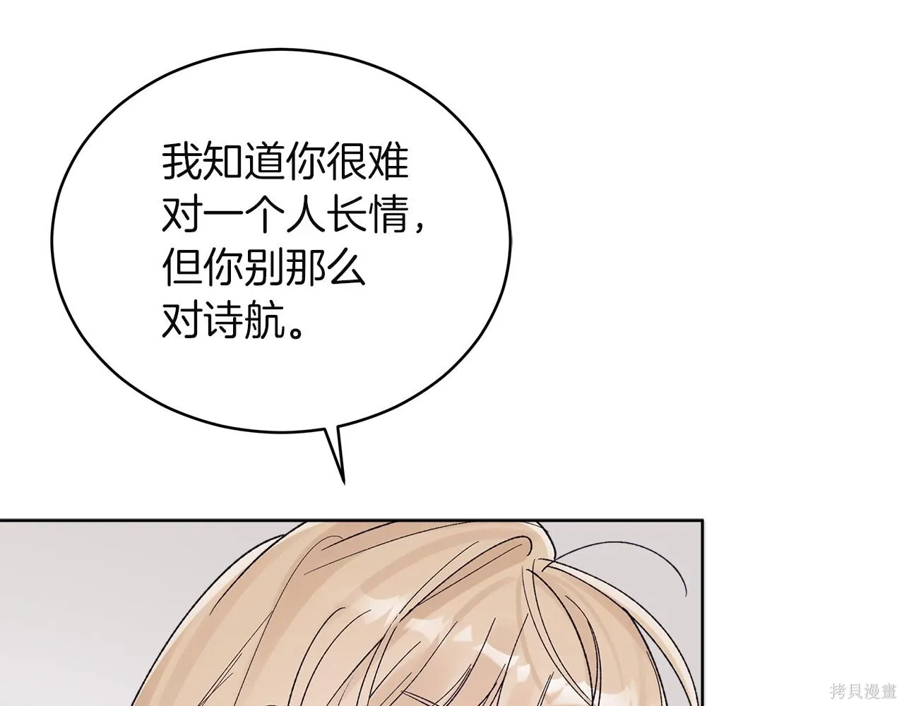 第4季19话 第110页