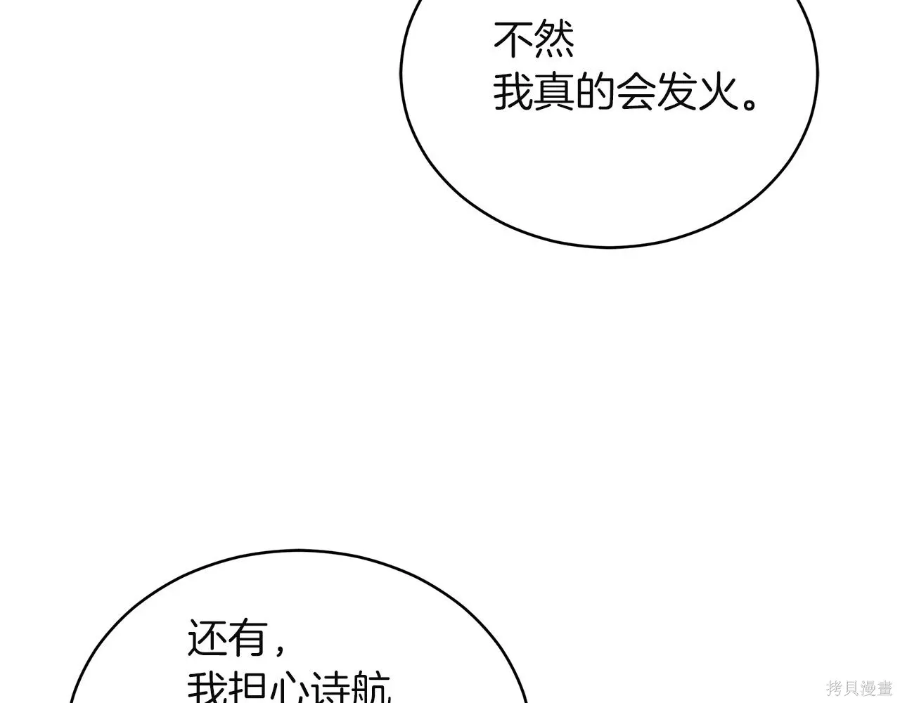 第4季19话 第112页
