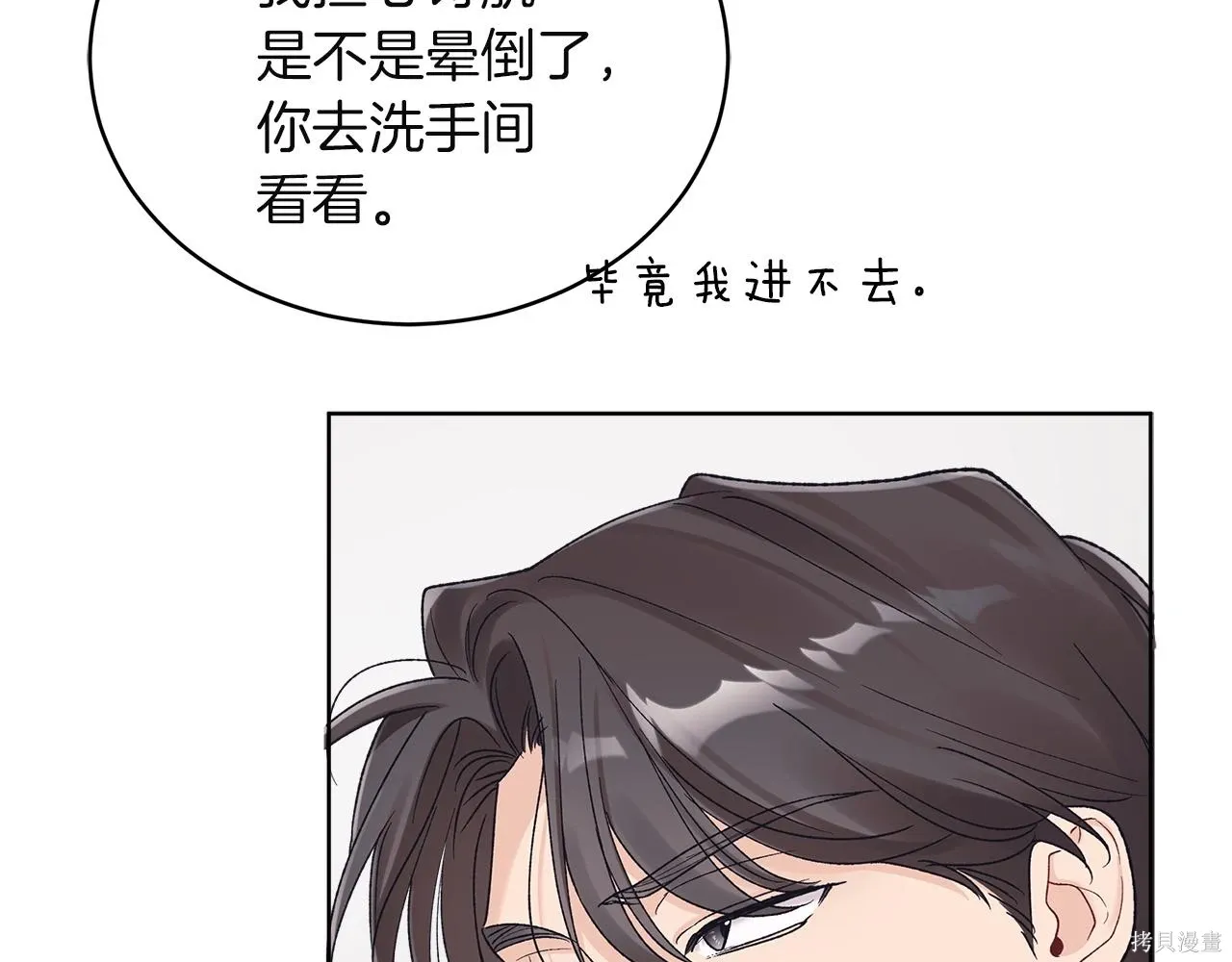 第4季19话 第113页
