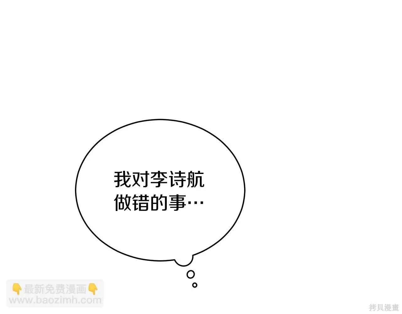 第4季19话 第120页