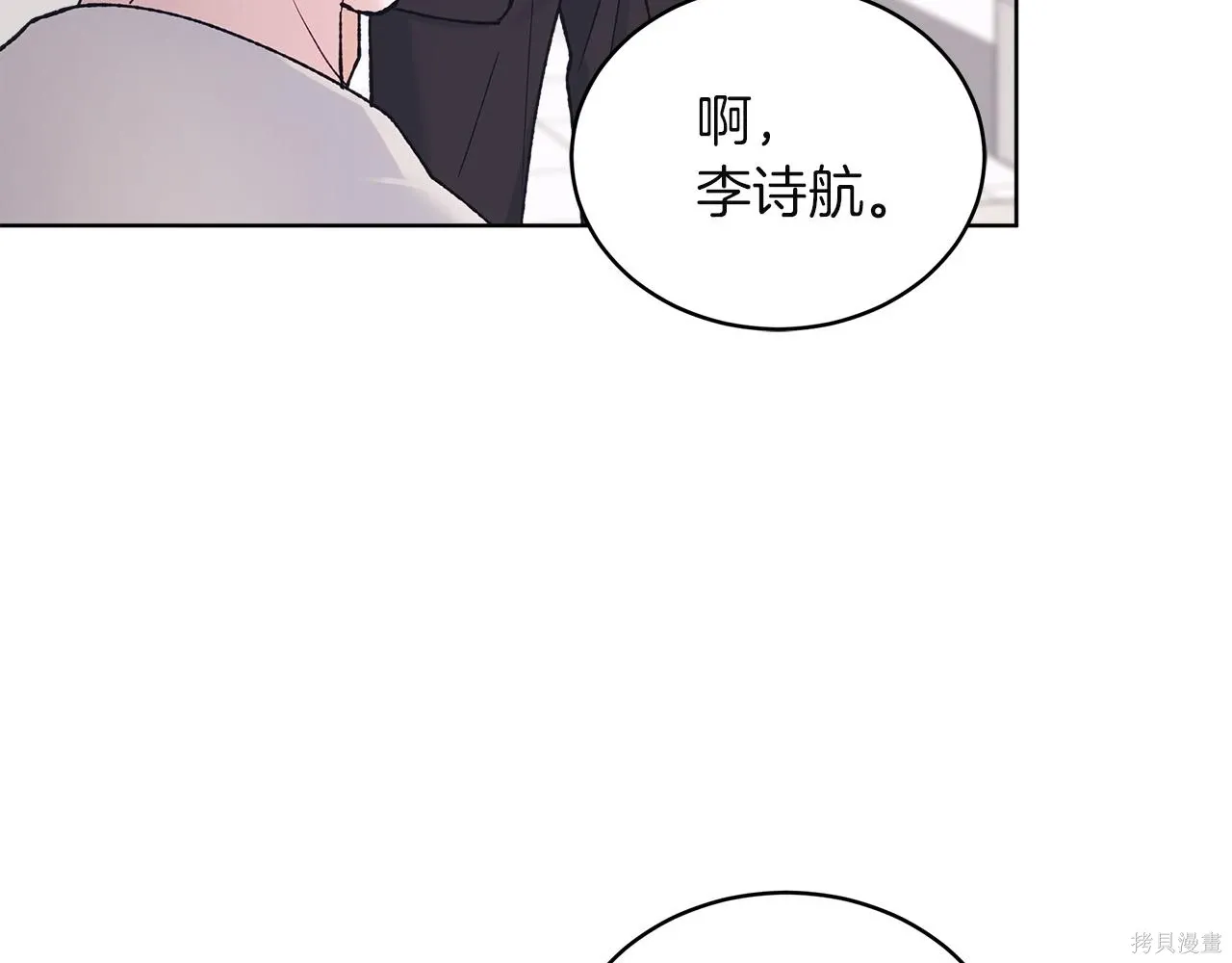 第4季19话 第143页