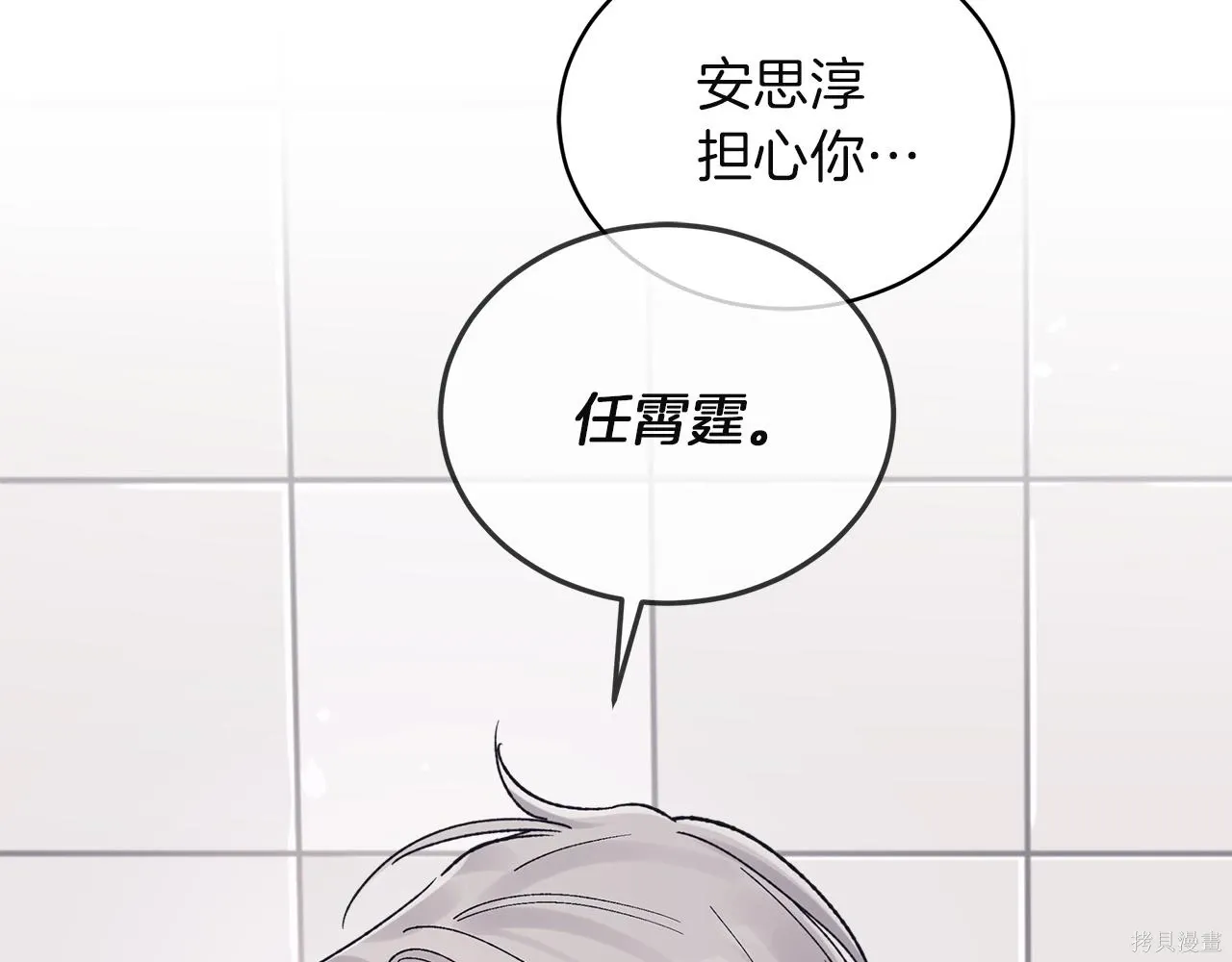 第4季19话 第144页