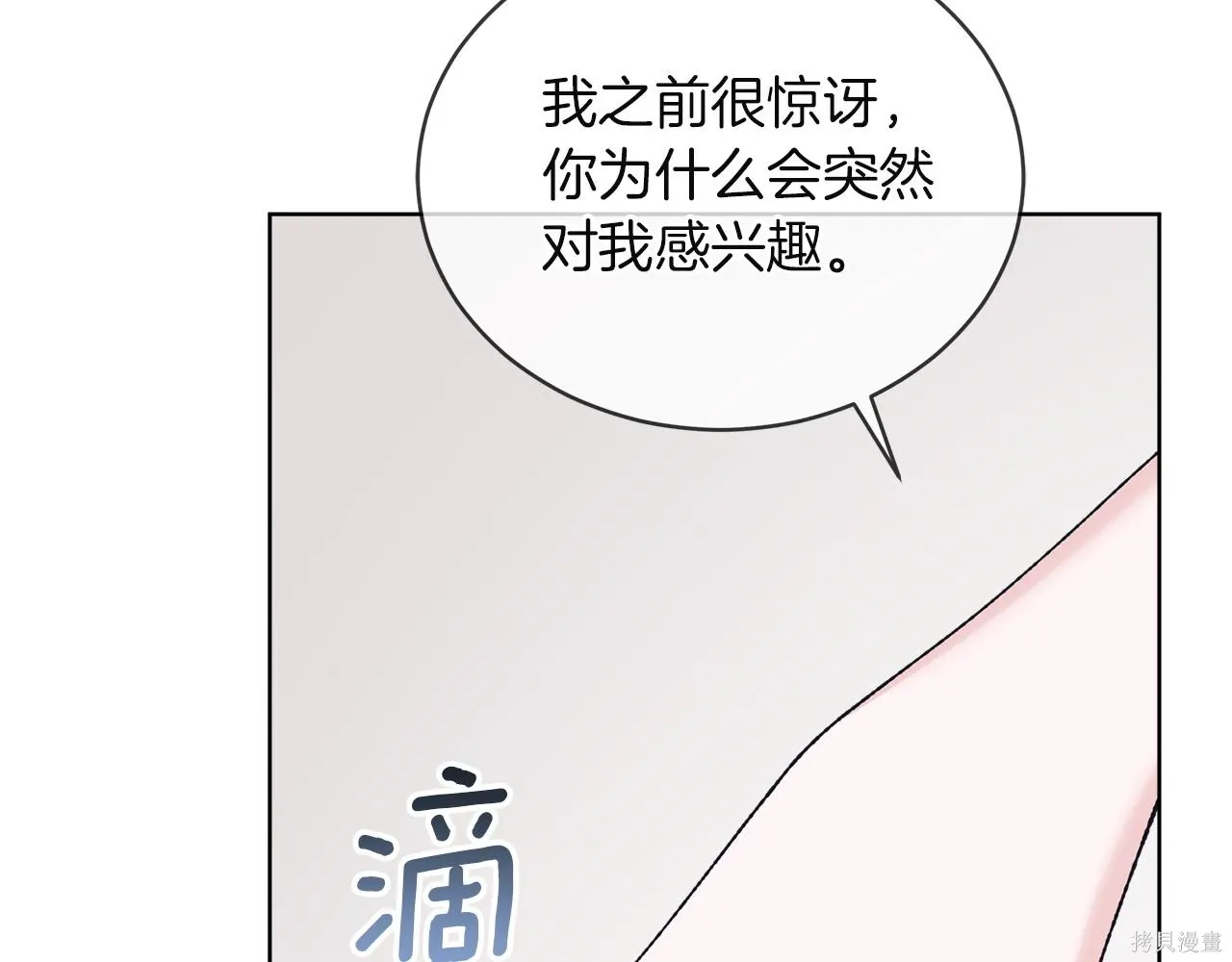 第4季19话 第147页