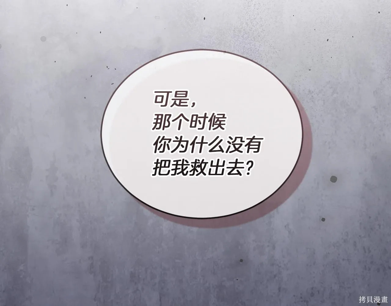 第4季19话 第150页