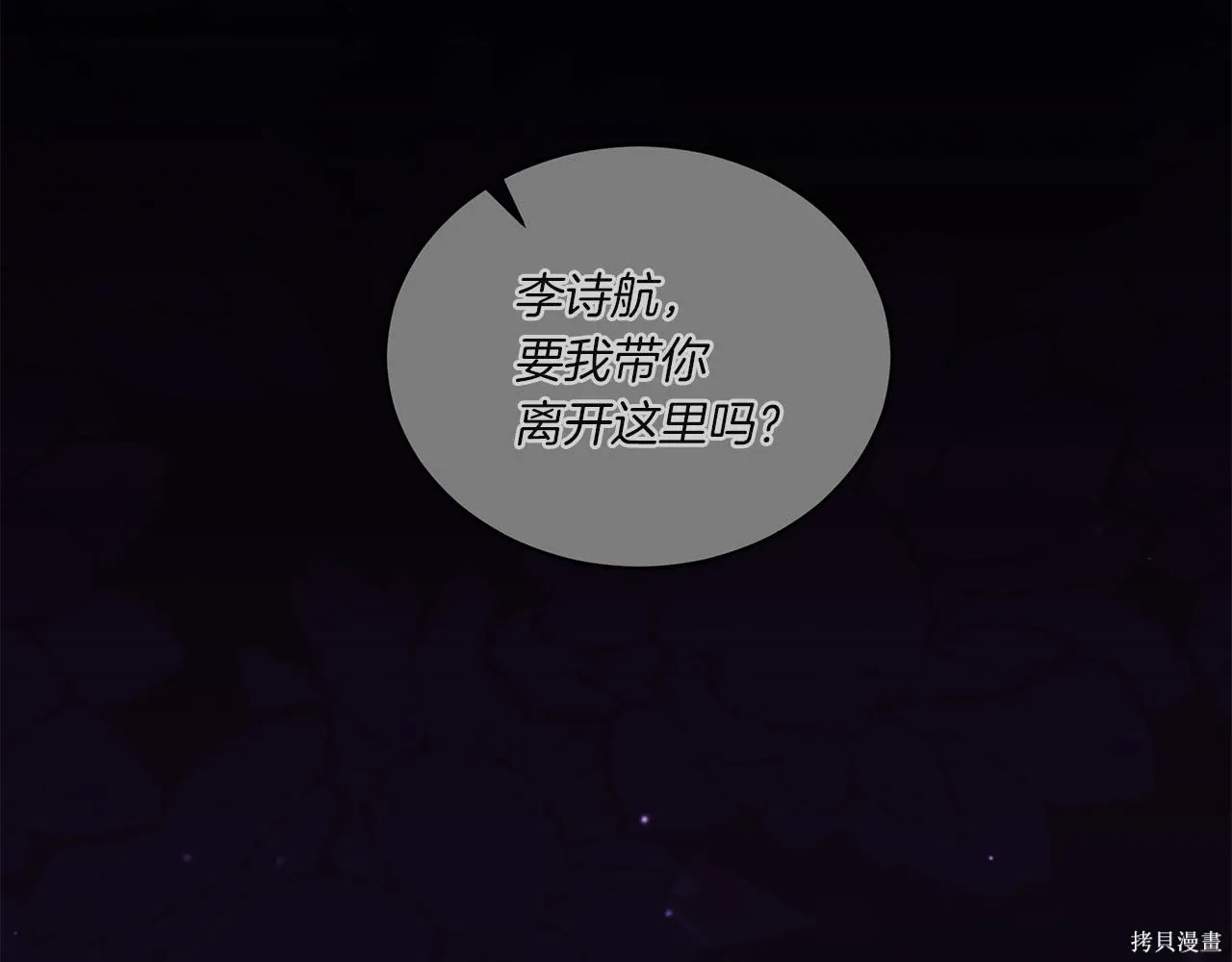 第4季19话 第154页