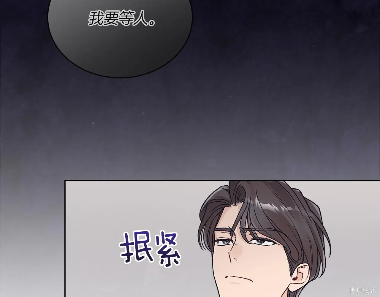 第4季19话 第157页