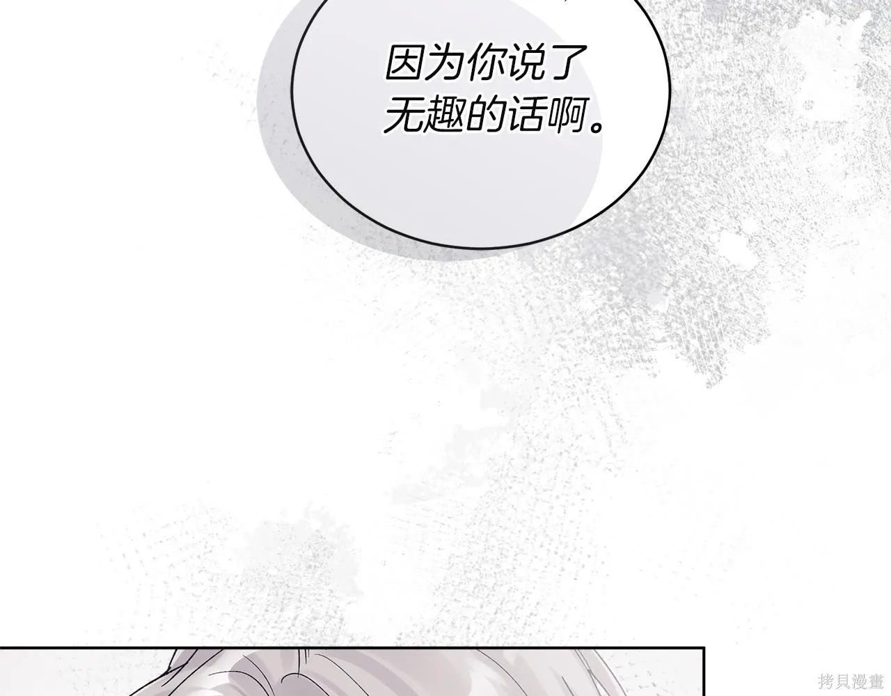 第4季19话 第159页