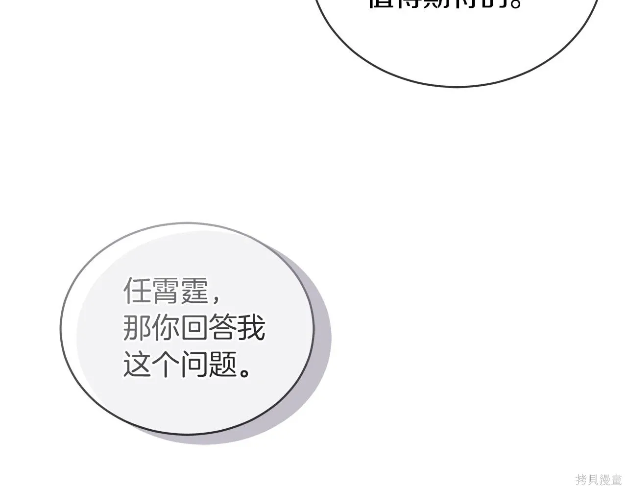 第4季19话 第162页