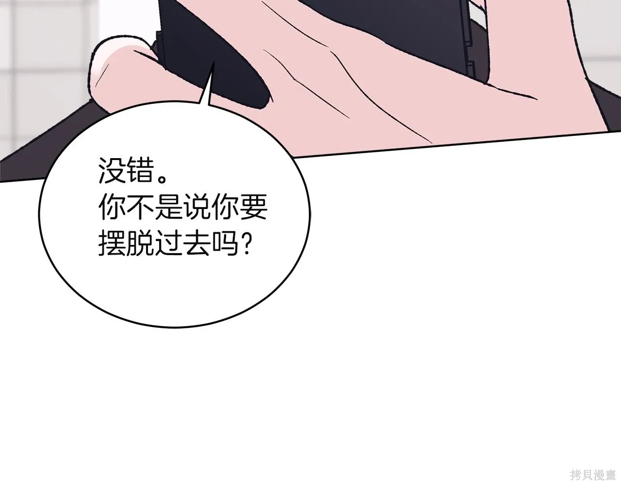 第4季19话 第167页