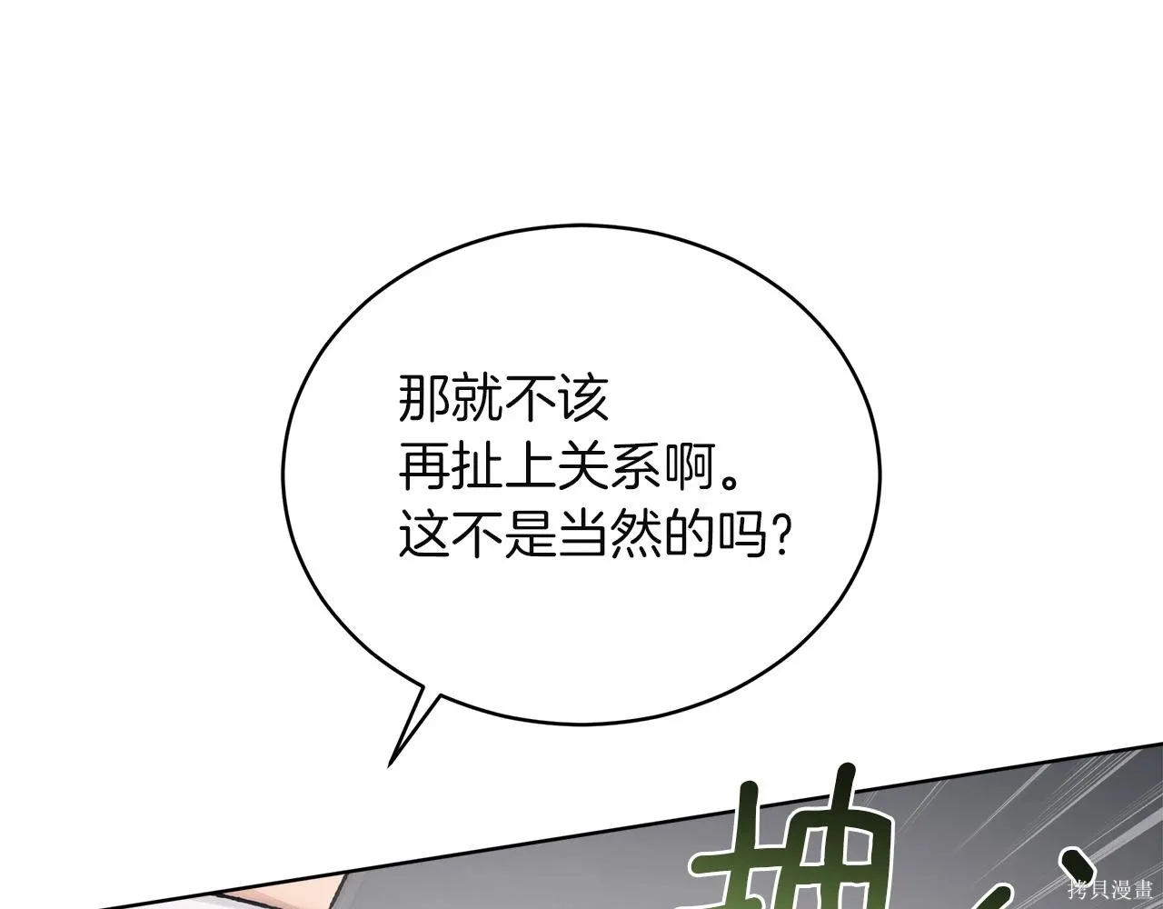 第4季19话 第168页