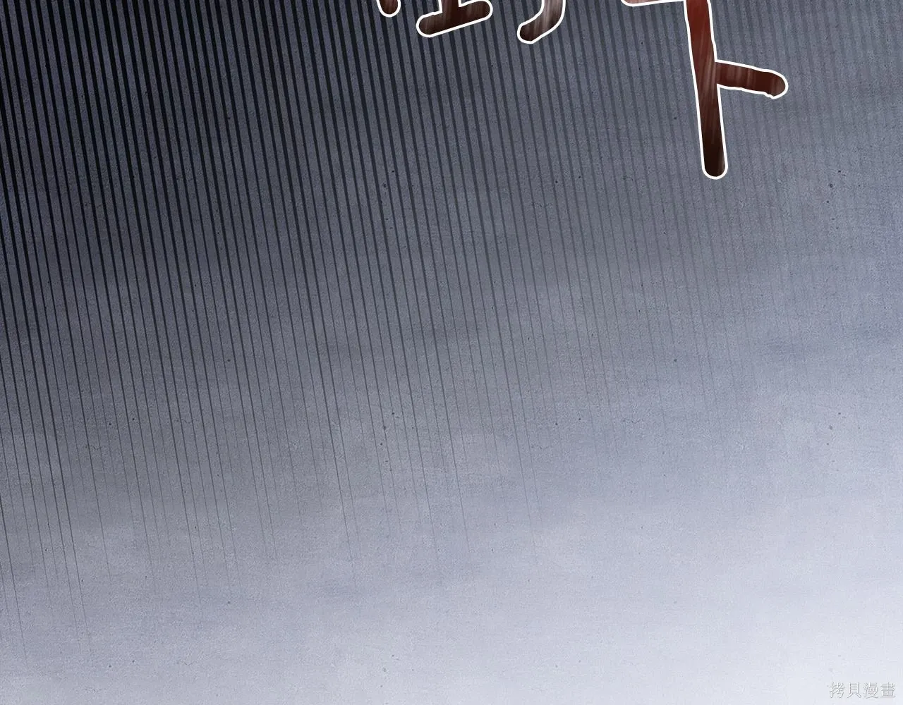 第4季19话 第179页
