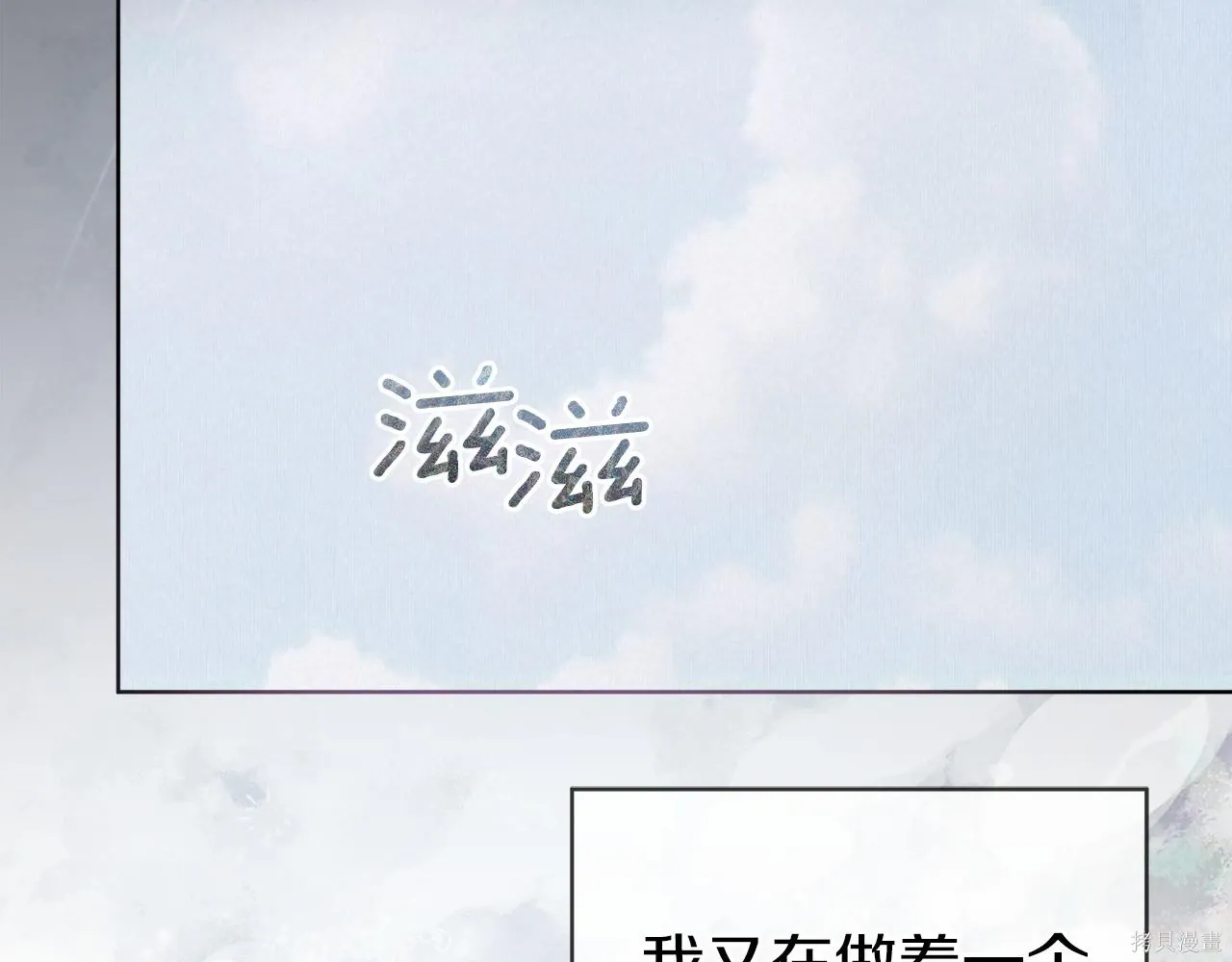 第4季20话 第3页