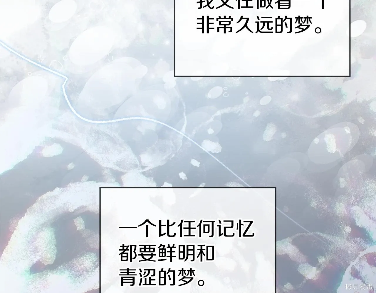 第4季20话 第4页
