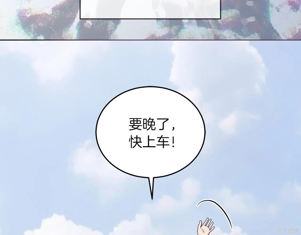第4季20话 第5页