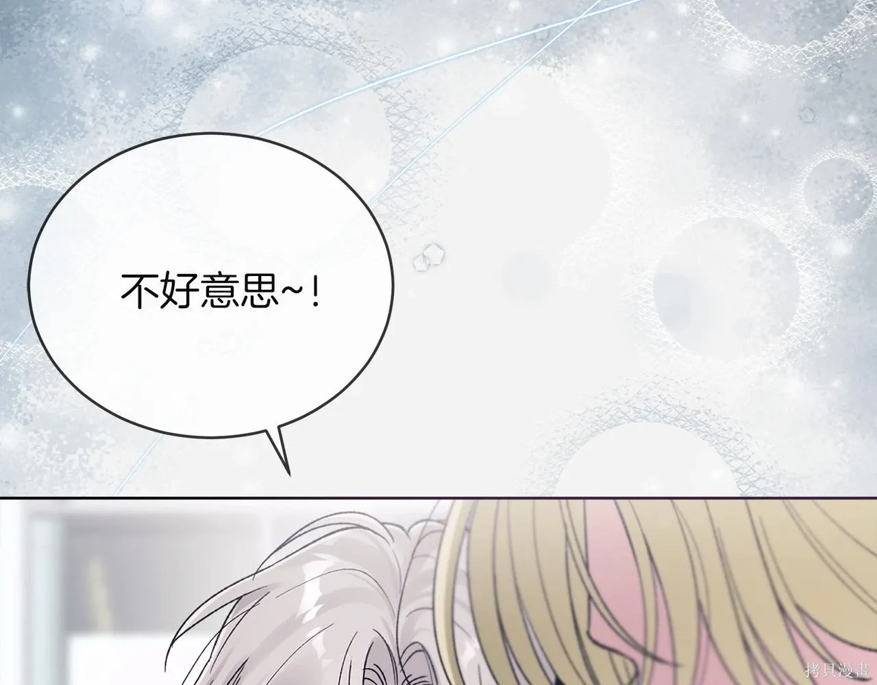 第4季20话 第8页