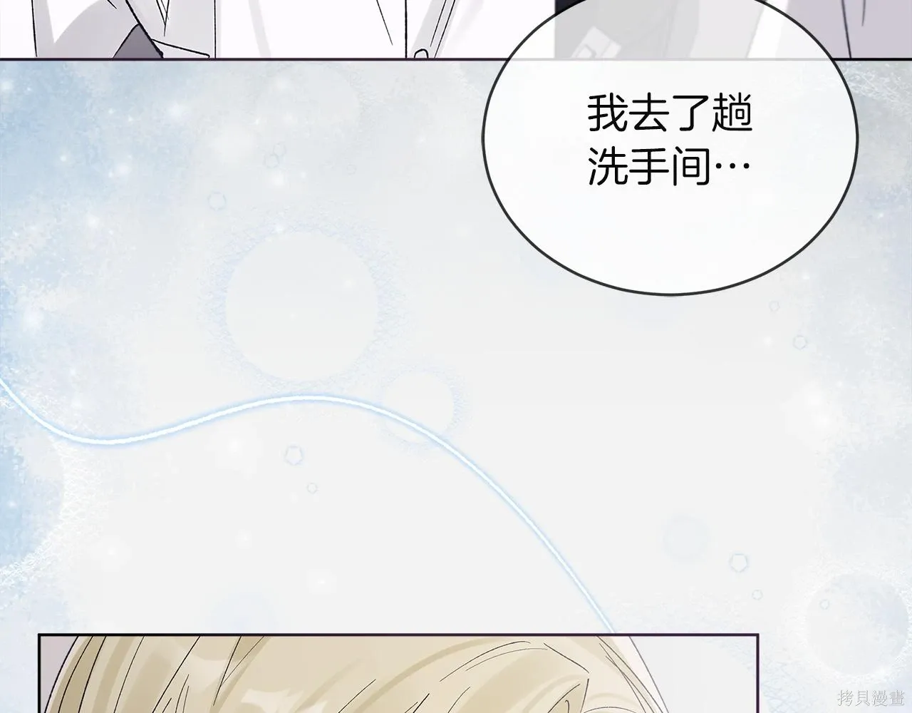 第4季20话 第10页