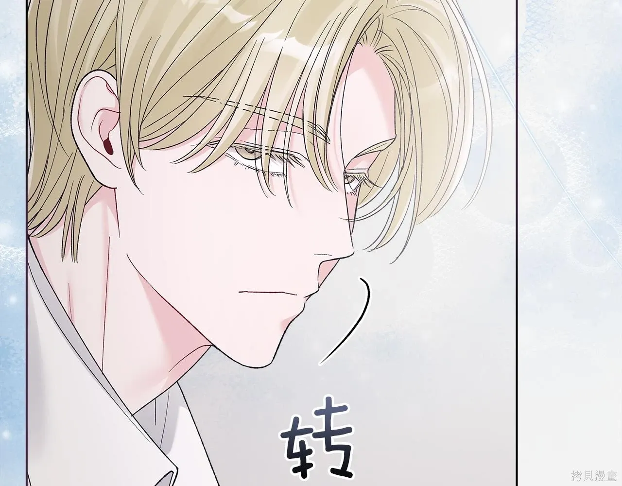 第4季20话 第11页