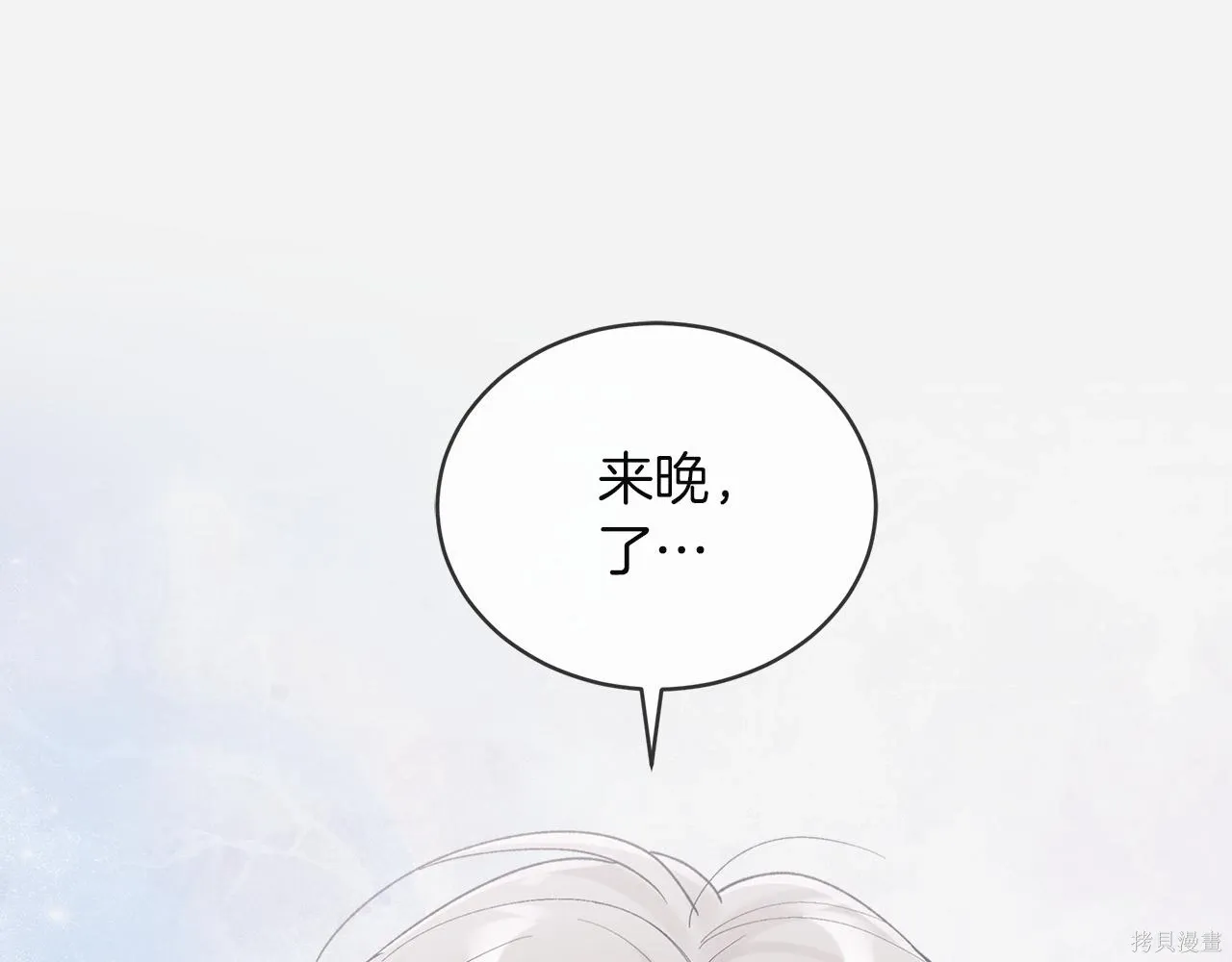 第4季20话 第13页