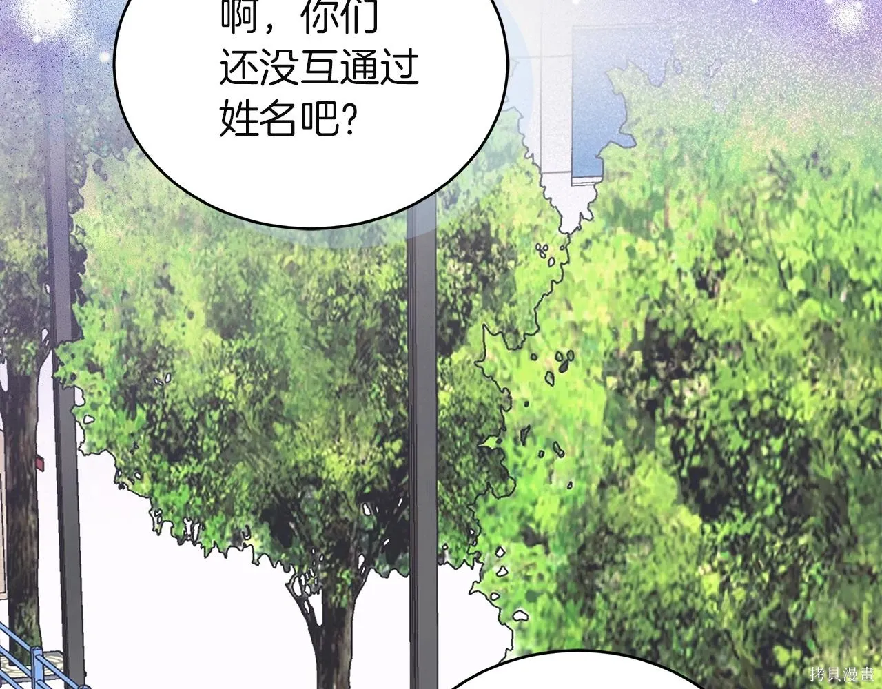 第4季20话 第17页