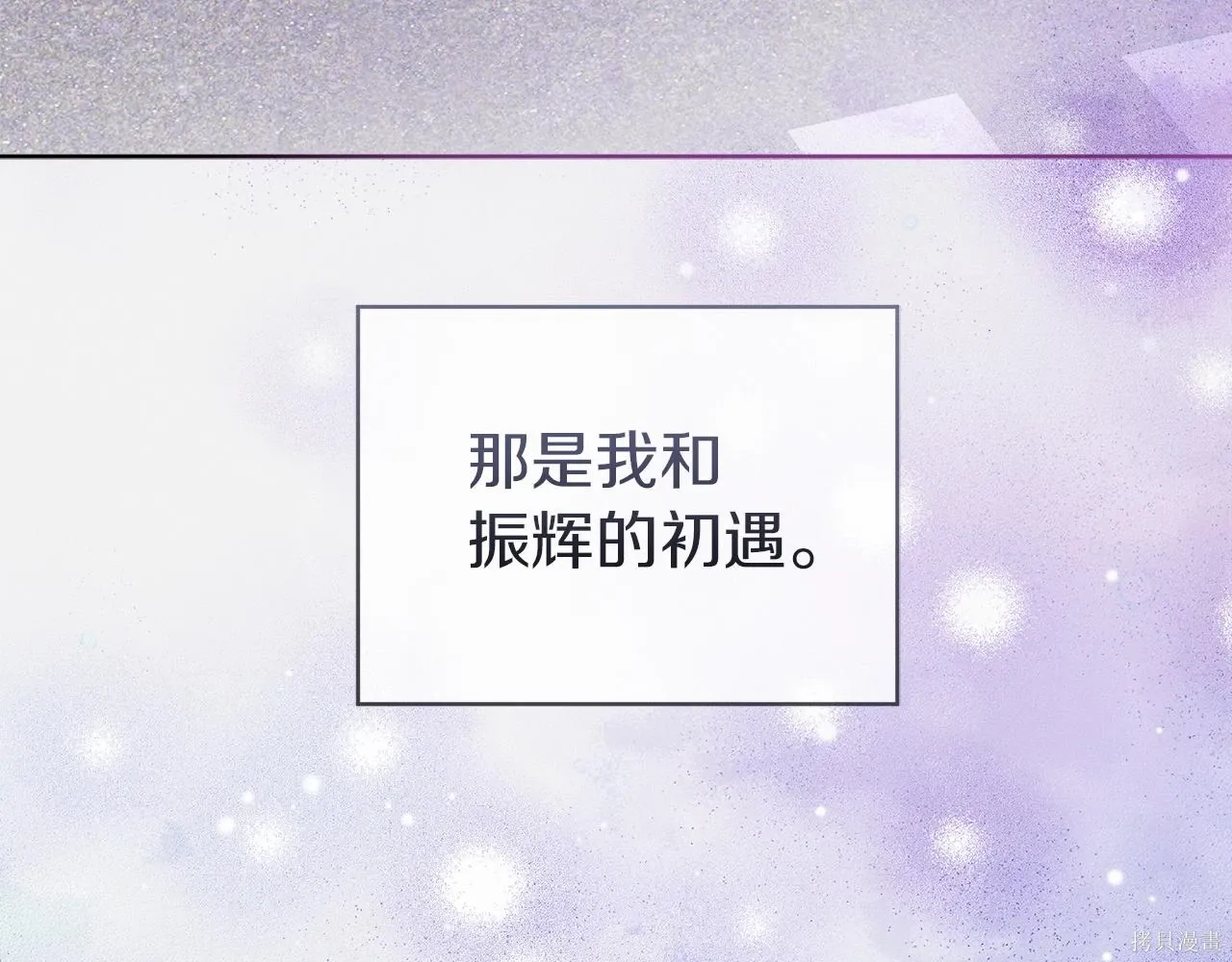 第4季20话 第20页