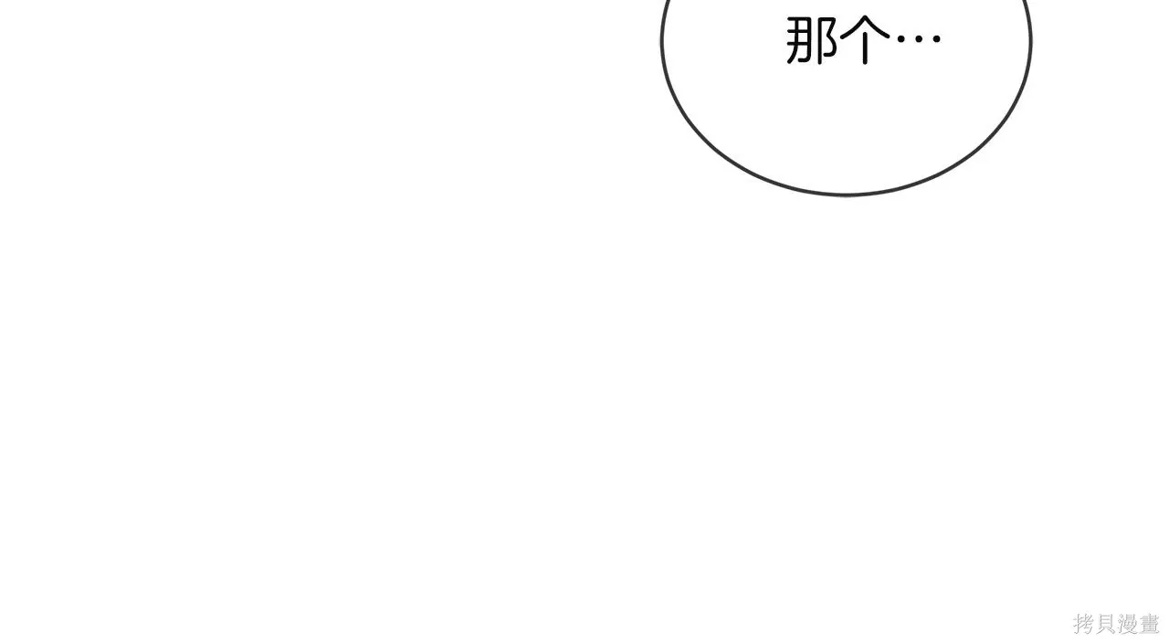 第4季20话 第29页
