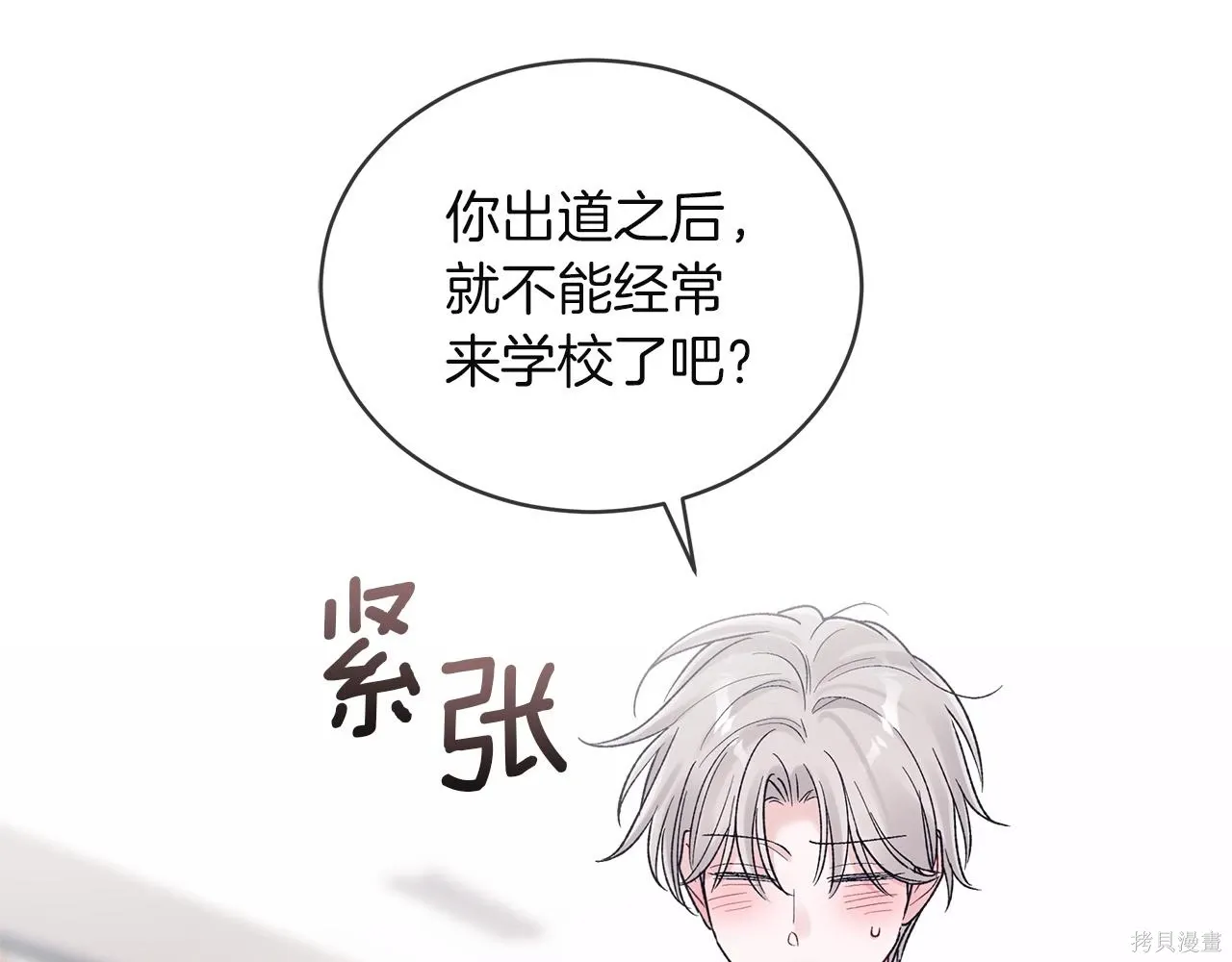 第4季20话 第30页