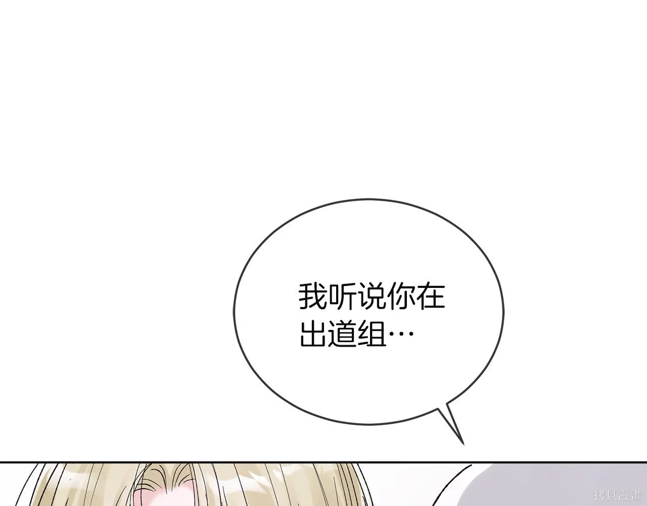 第4季20话 第32页