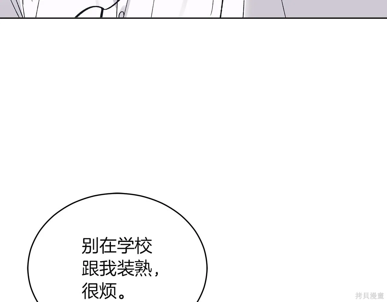 第4季20话 第34页
