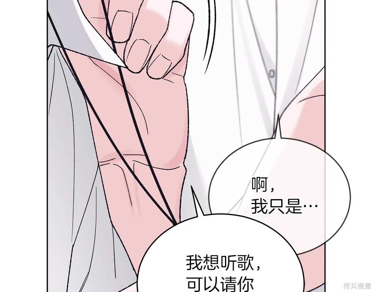 第4季20话 第36页