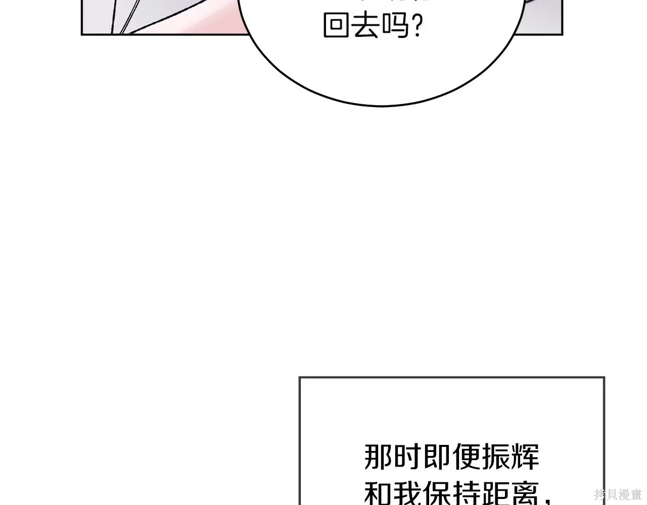 第4季20话 第37页