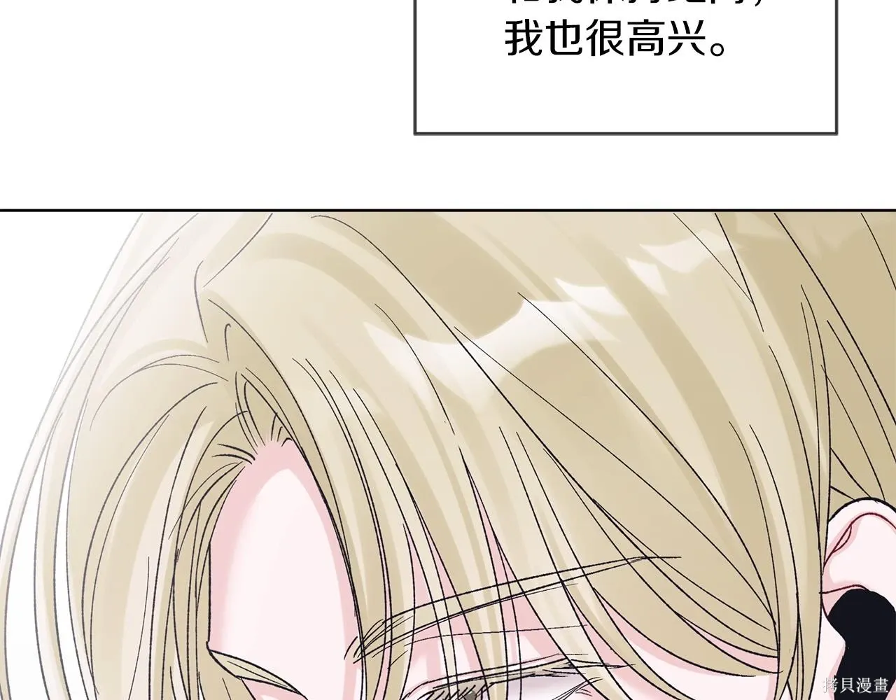 第4季20话 第38页