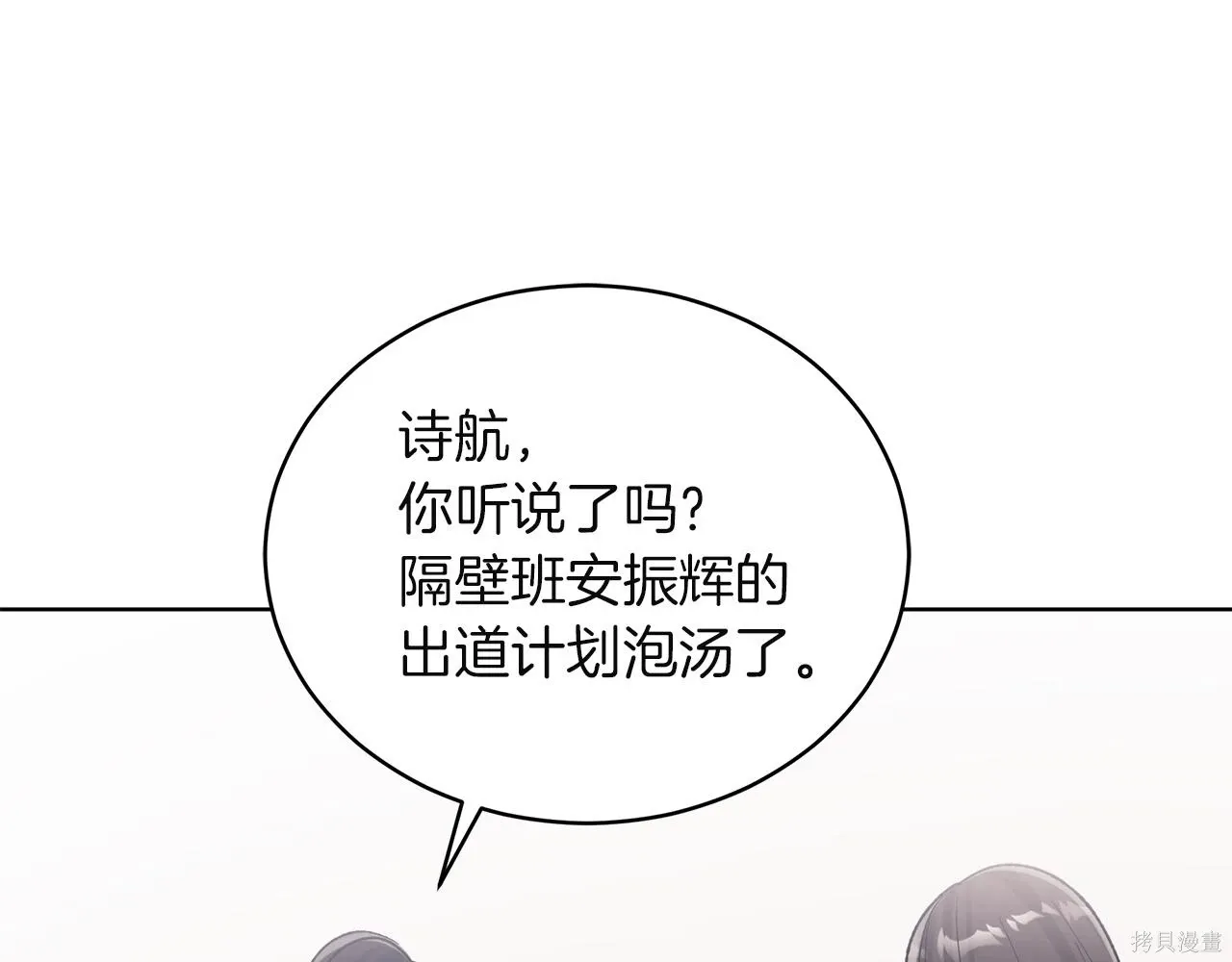 第4季20话 第43页
