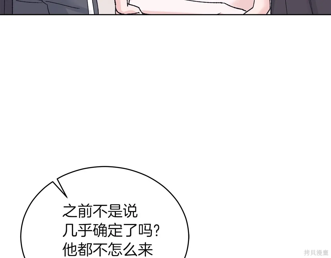 第4季20话 第45页
