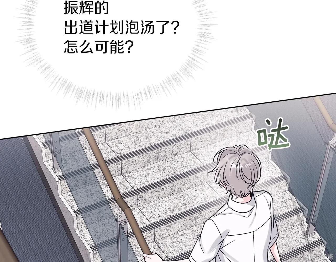 第4季20话 第50页