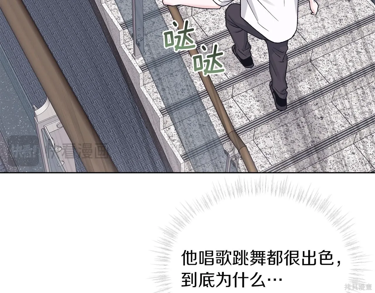第4季20话 第51页