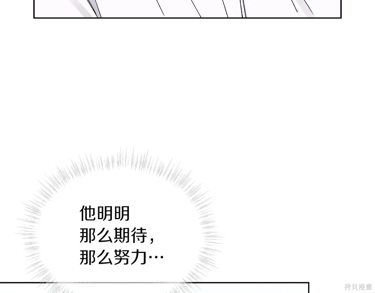 第4季20话 第56页