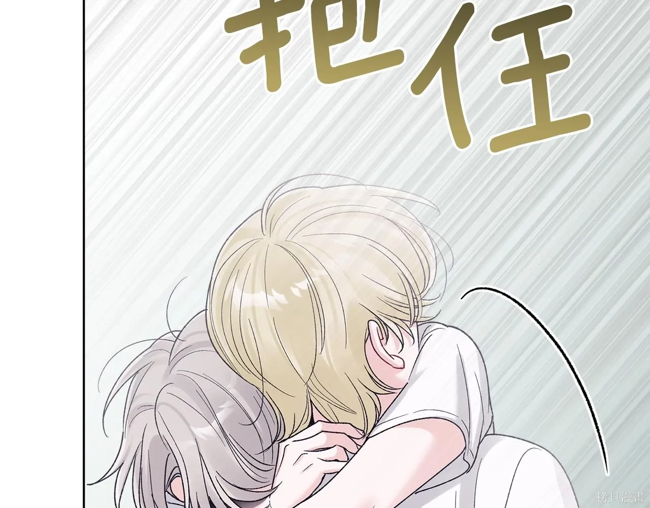 第4季20话 第59页