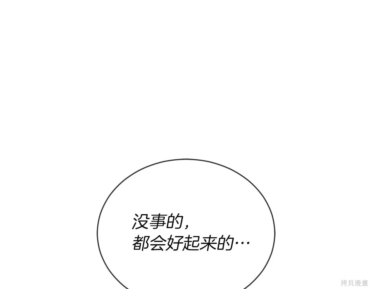 第4季20话 第61页
