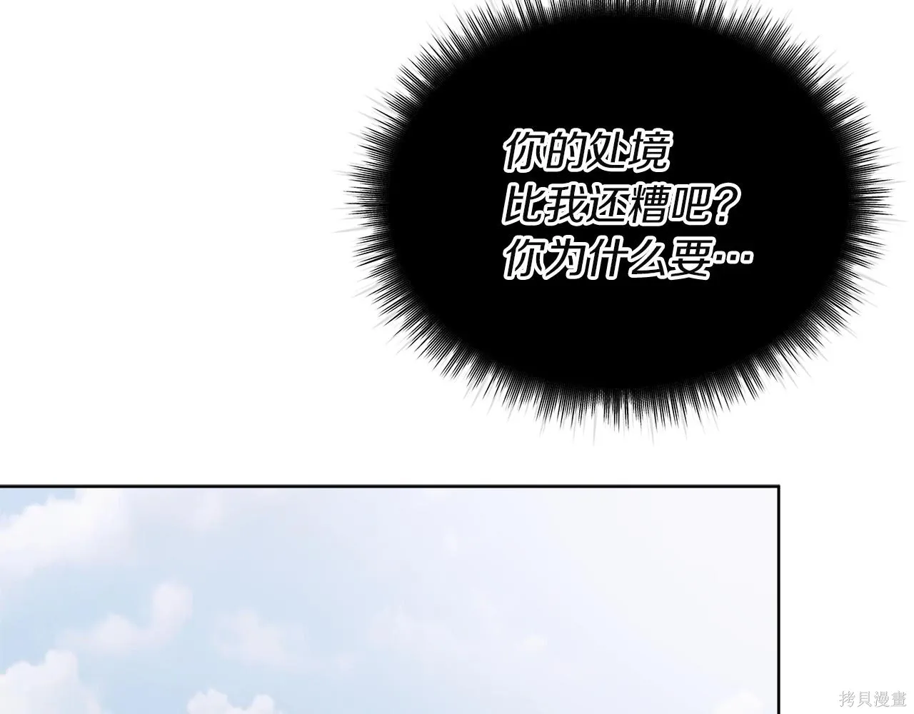 第4季20话 第69页