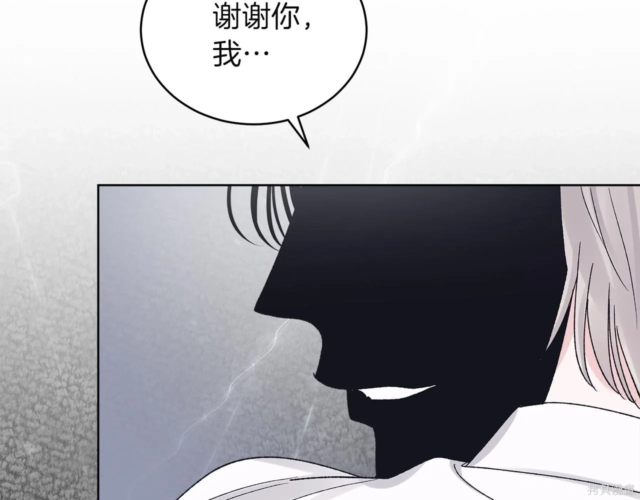 第4季20话 第71页