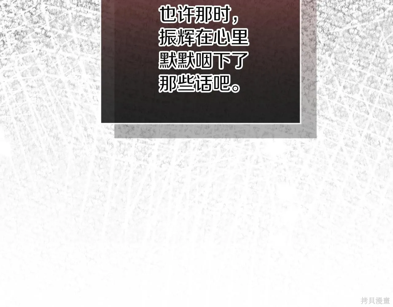 第4季20话 第74页