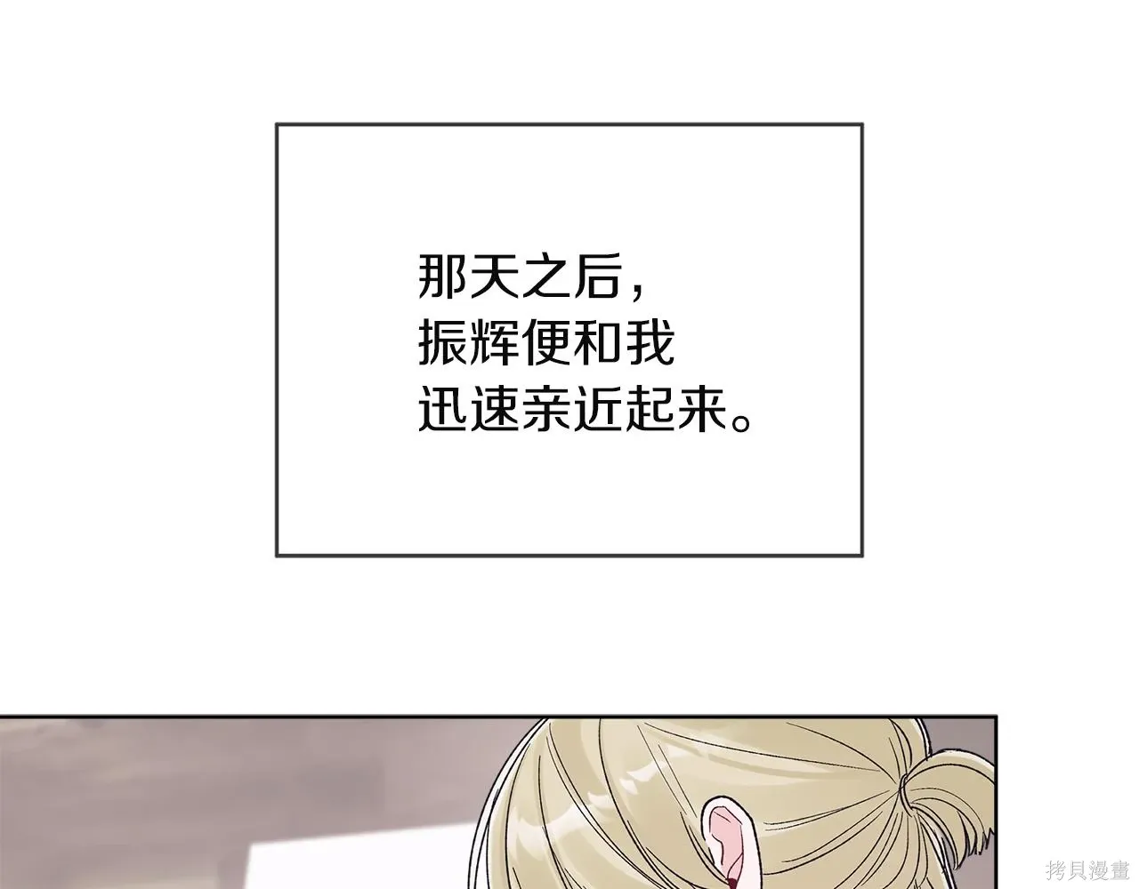 第4季20话 第75页