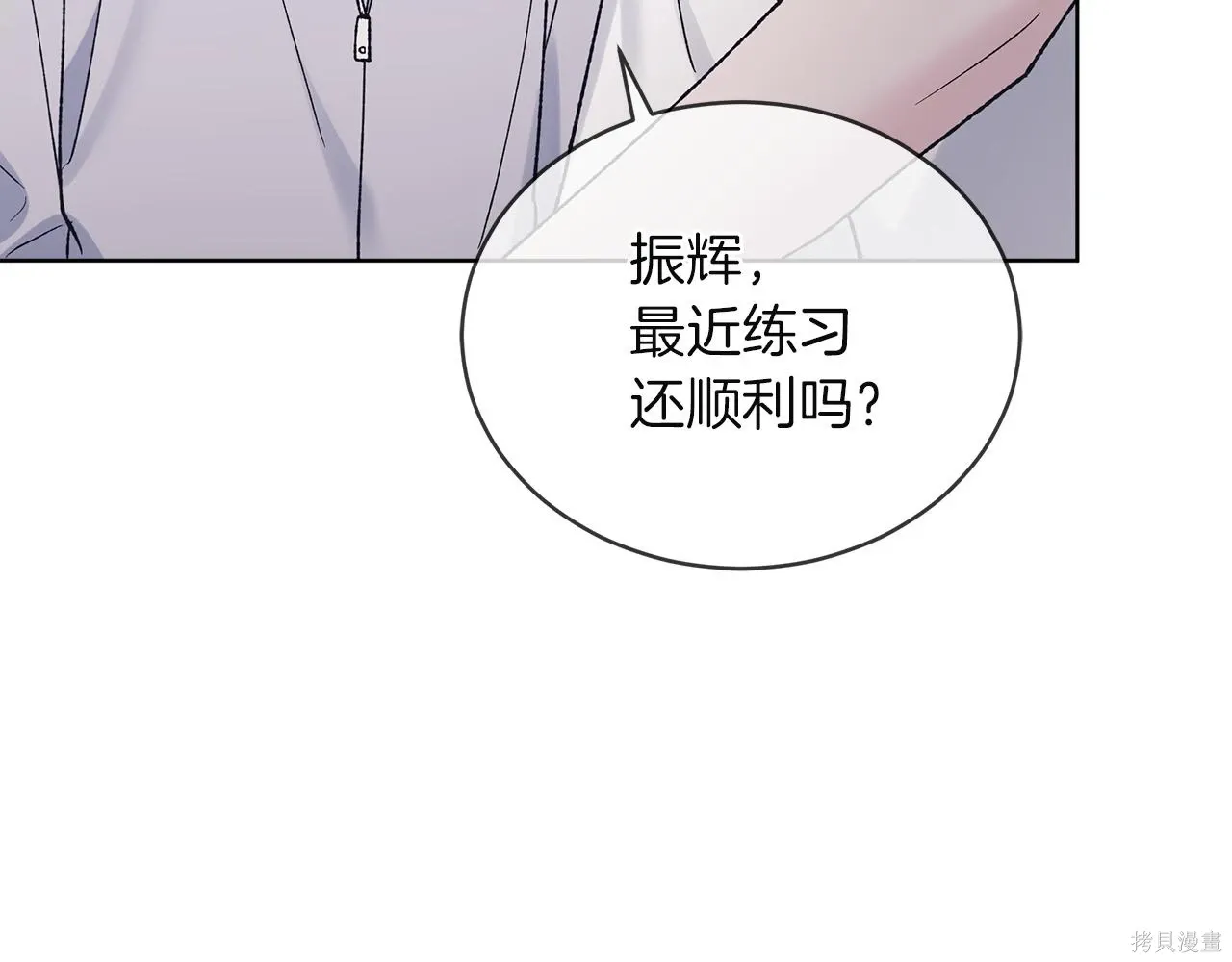 第4季20话 第77页