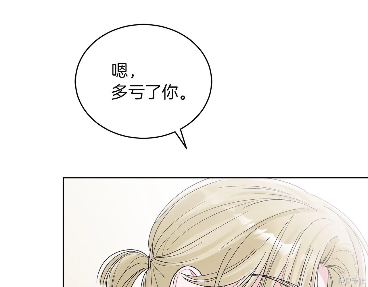 第4季20话 第78页